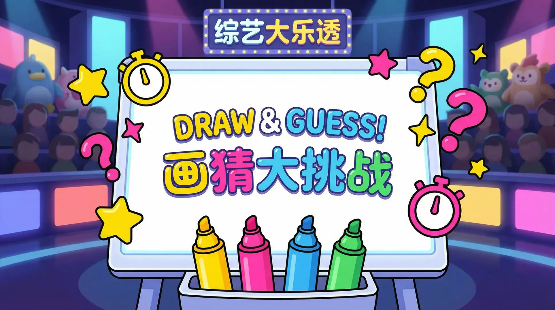 死神来了5 综艺日历插画